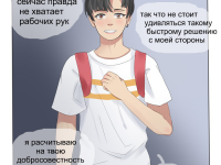 Превью выпуска №4