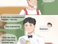 Превью выпуска №12