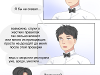 Превью выпуска №14