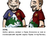 Превью выпуска №8