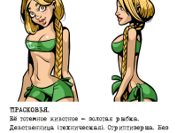 Превью выпуска №17