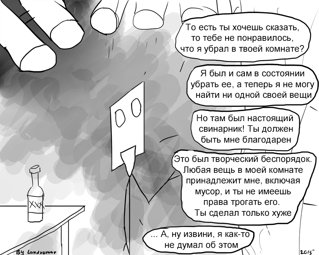 Комикс Мозговое Зеркало: выпуск №29