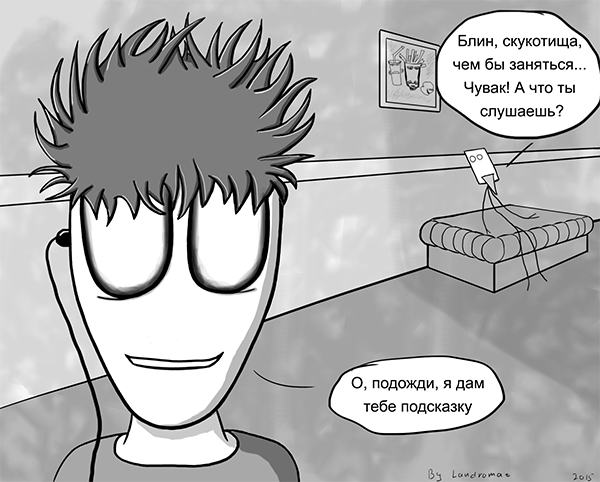 Комикс Мозговое Зеркало: выпуск №41
