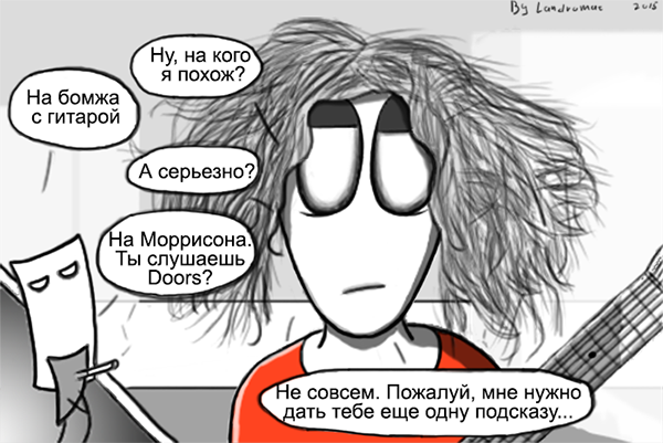 Комикс Мозговое Зеркало: выпуск №43