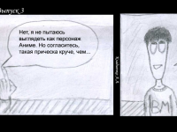 Превью выпуска №3