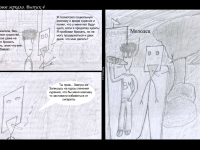 Превью выпуска №4