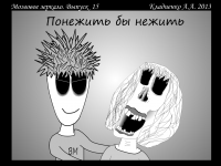 Превью выпуска №14