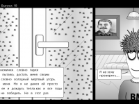 Превью выпуска №17