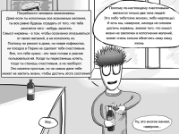 Превью выпуска №38