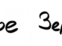 Превью выпуска №53