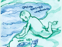 Превью выпуска №3