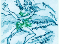 Превью выпуска №5