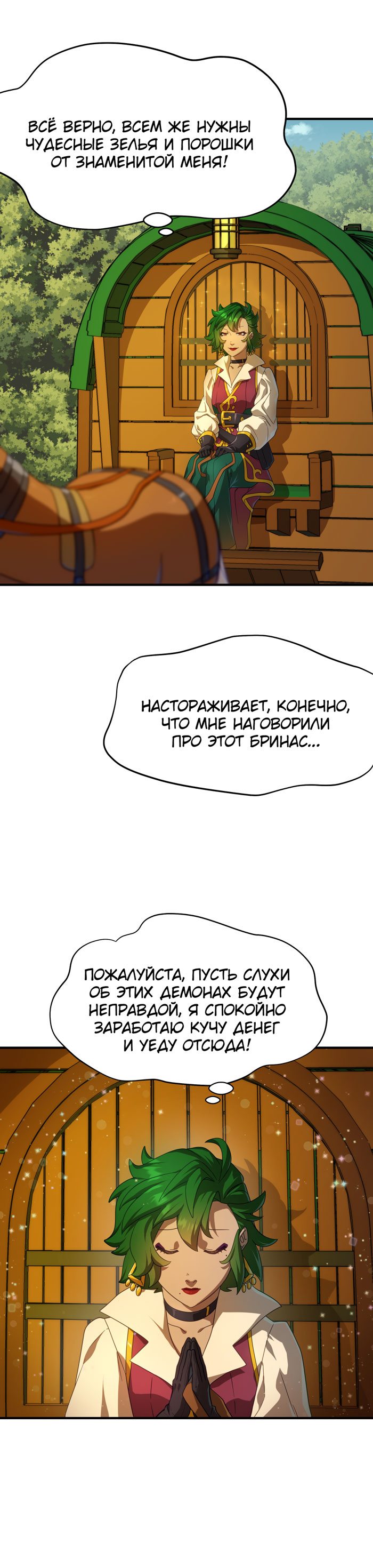Комикс Этим Городом Правят Монстры: выпуск №4