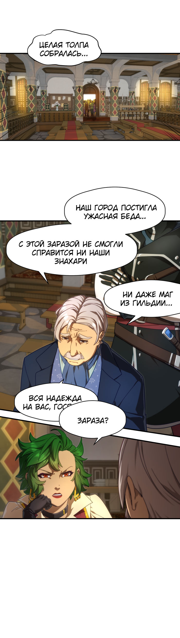 Комикс Этим Городом Правят Монстры: выпуск №10