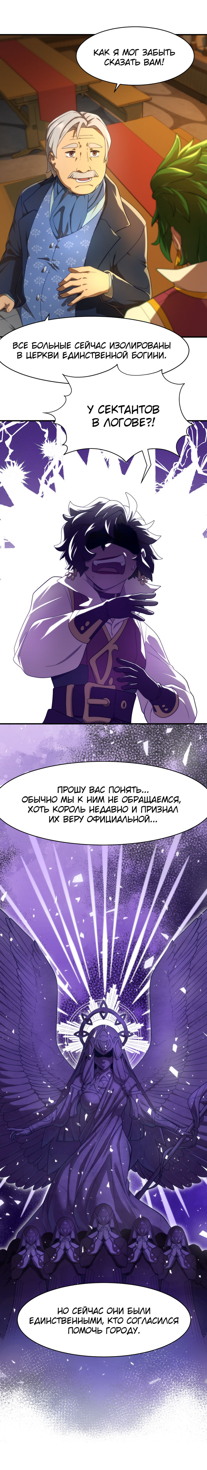 Комикс Этим Городом Правят Монстры: выпуск №23