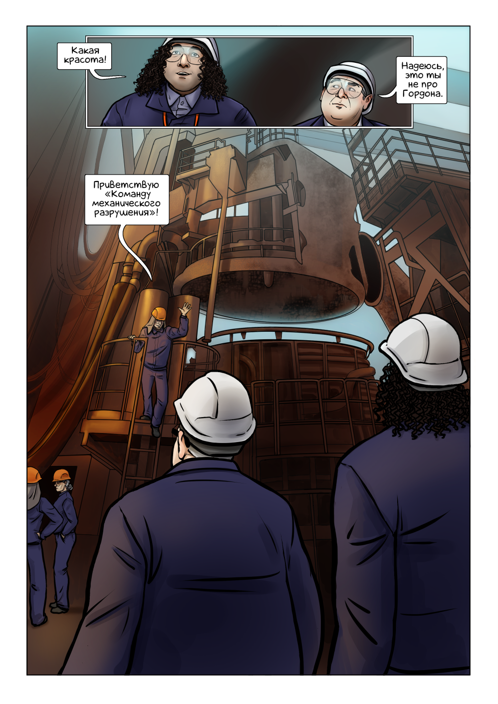 Комикс Ксанада: выпуск №41