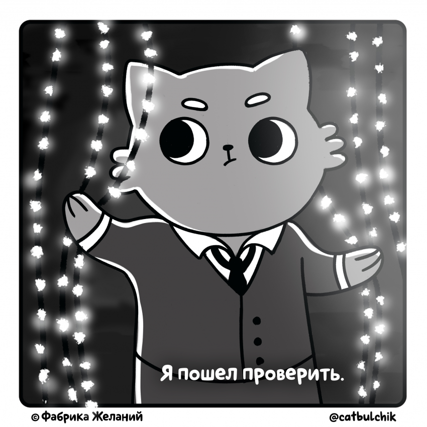 Комикс Железная Подстава: выпуск №22