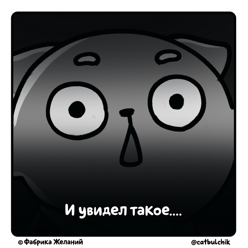 Комикс Железная Подстава: выпуск №23