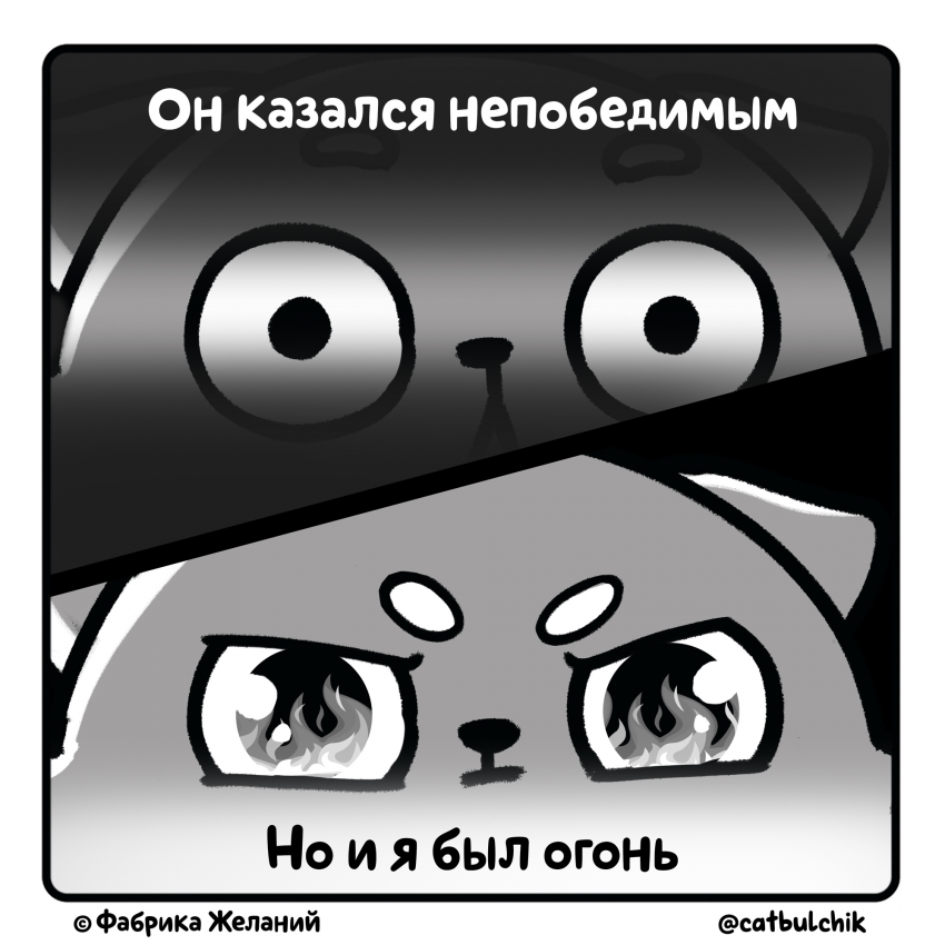 Комикс Железная Подстава: выпуск №29