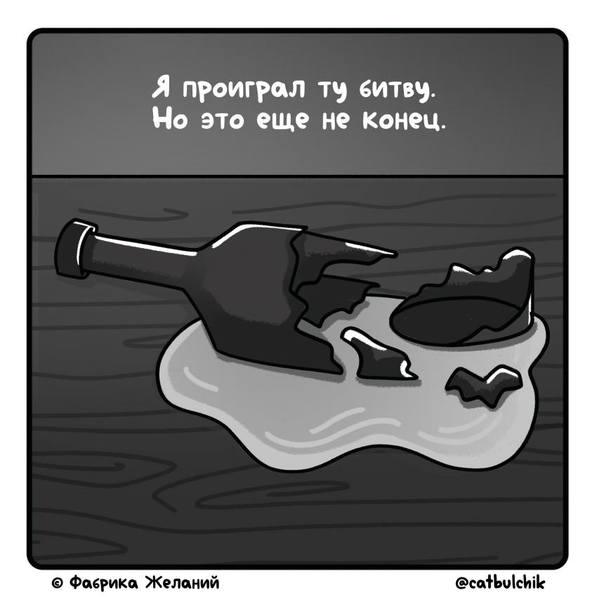 Комикс Железная Подстава: выпуск №35