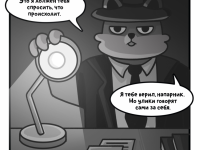 Превью выпуска №2