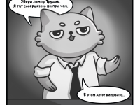 Превью выпуска №4
