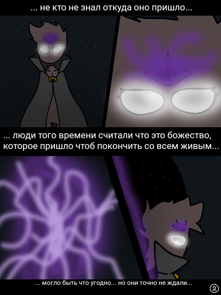 Комикс The legend of pilgrims: выпуск №2