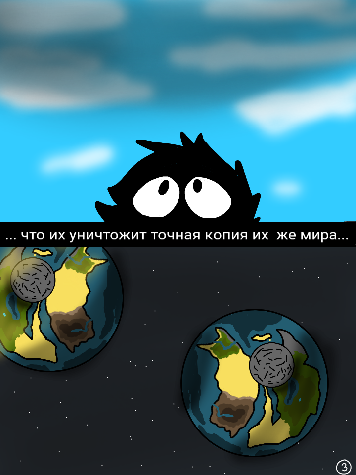 Комикс The legend of pilgrims: выпуск №3