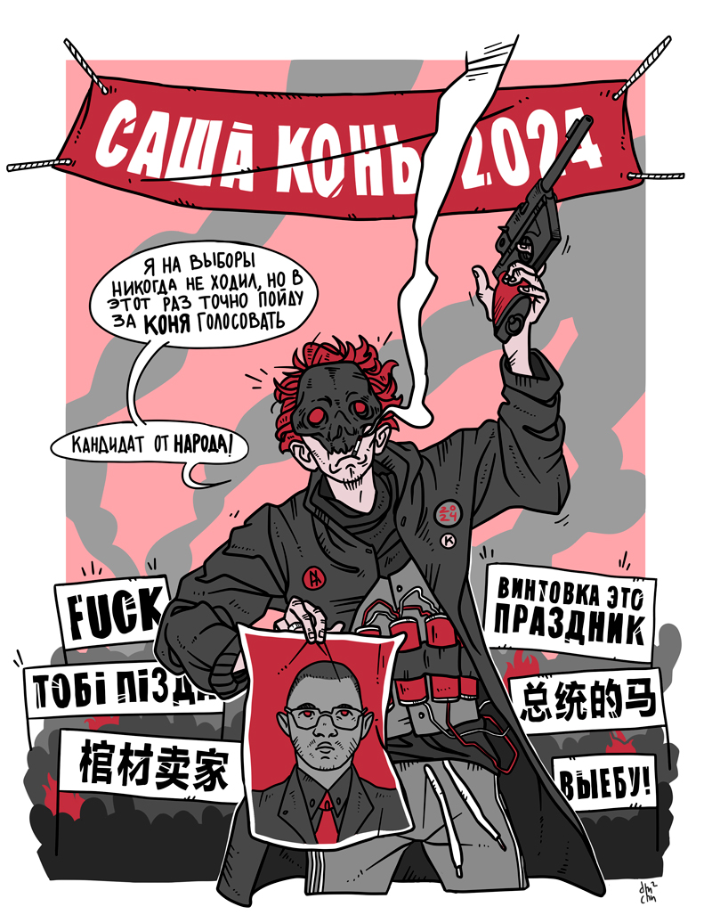 Комикс CFNSLR: выпуск №3