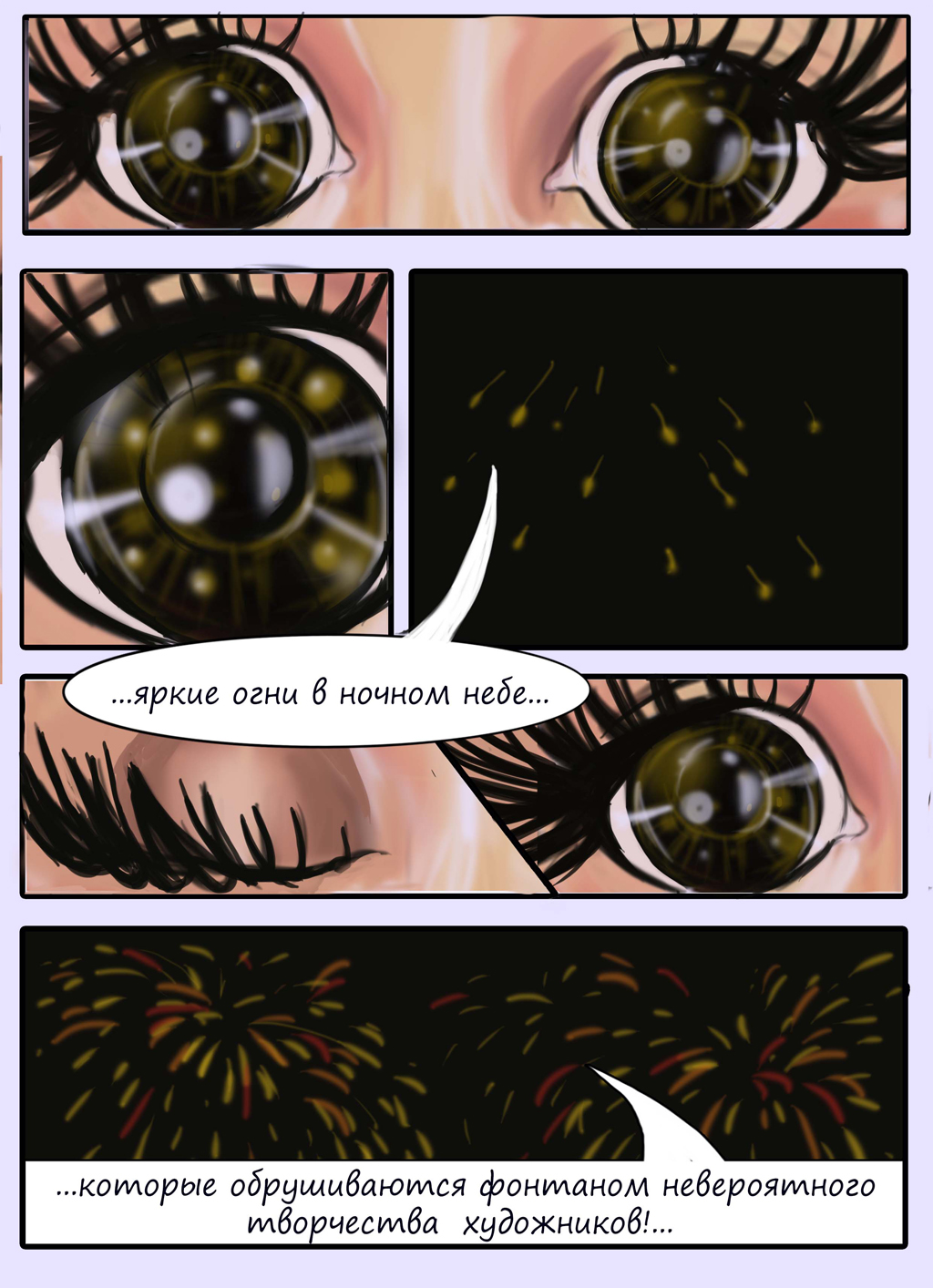 Комикс Прогулка моих мыслей или что для меня ВАК: выпуск №4