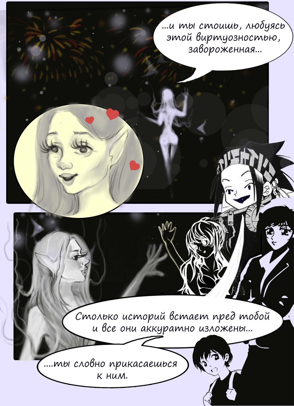 Комикс Прогулка моих мыслей или что для меня ВАК: выпуск №5