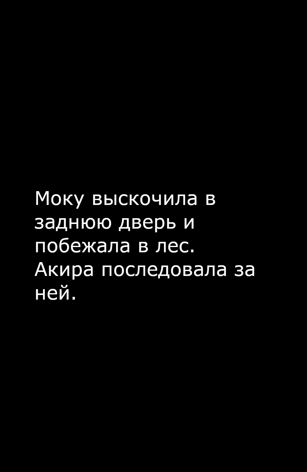 Комикс Свет дружбы: выпуск №10
