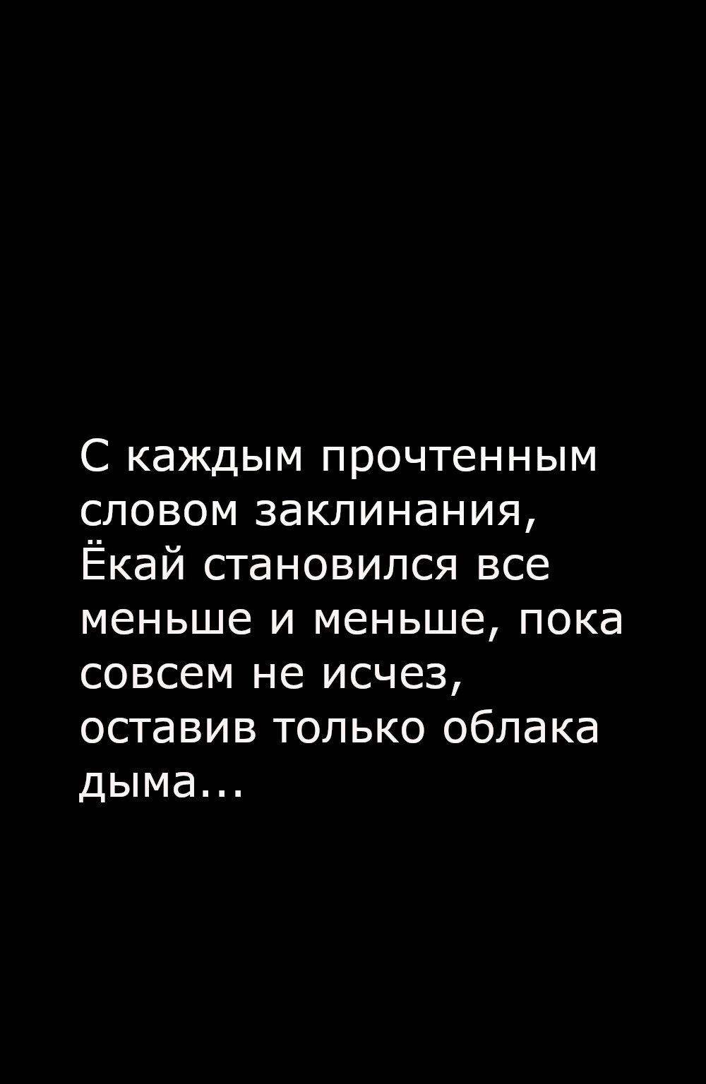 Комикс Свет дружбы: выпуск №20