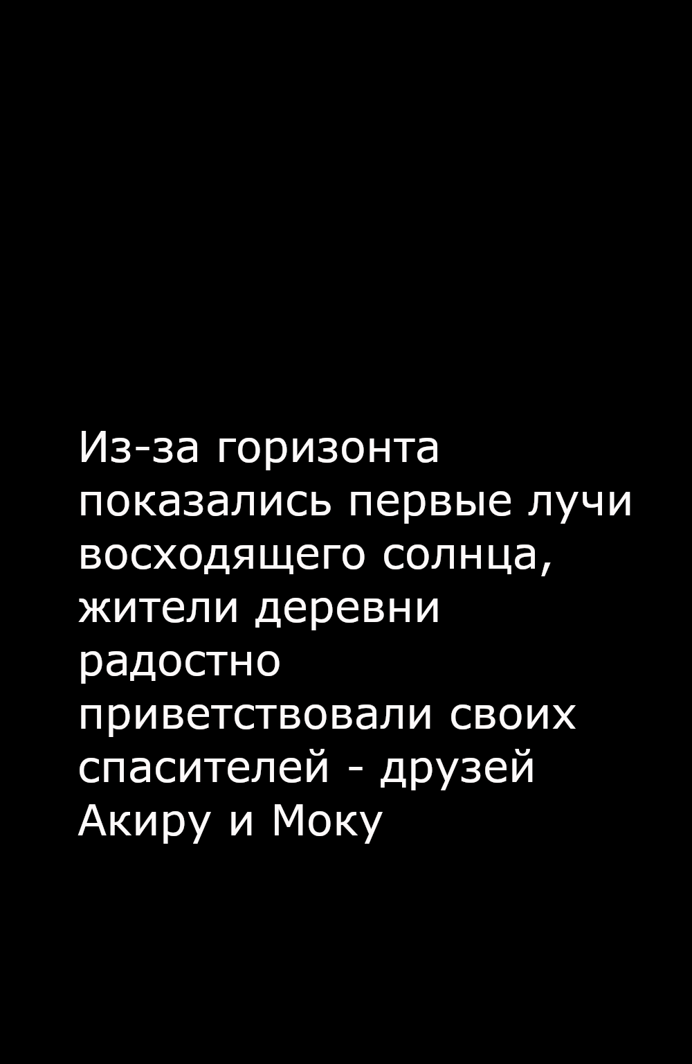 Комикс Свет дружбы: выпуск №21