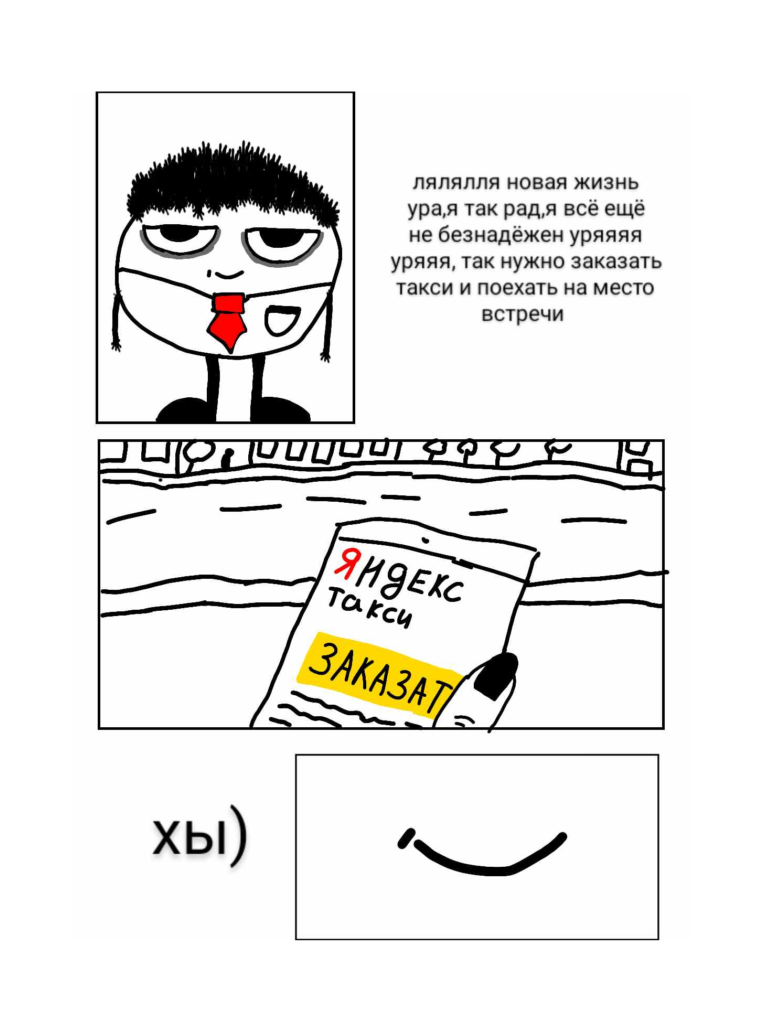 Комикс mencik: выпуск №6