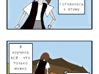 Превью выпуска №15
