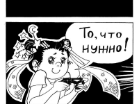 Превью выпуска №8