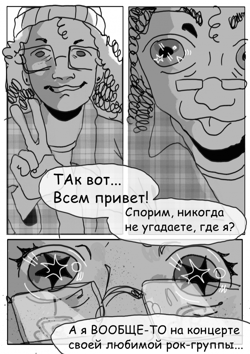 Комикс MOMMY issues: выпуск №2