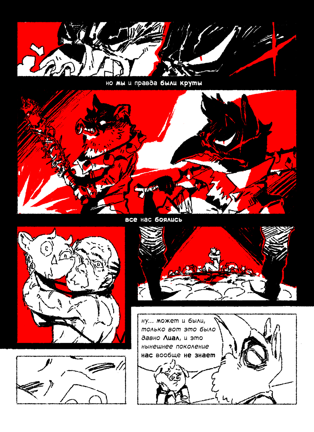 Комикс чёрт знает что!: выпуск №9