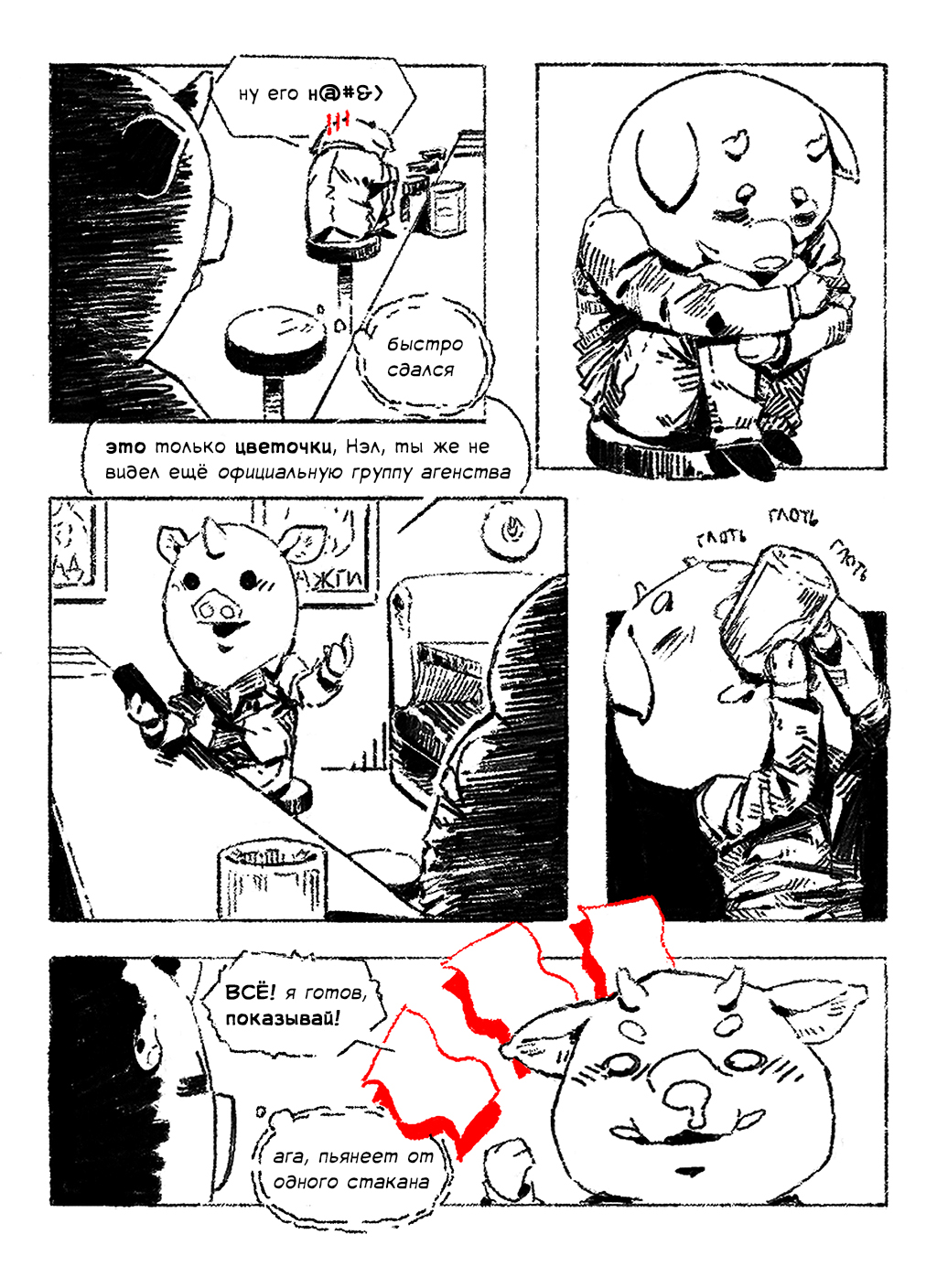 Комикс чёрт знает что!: выпуск №15