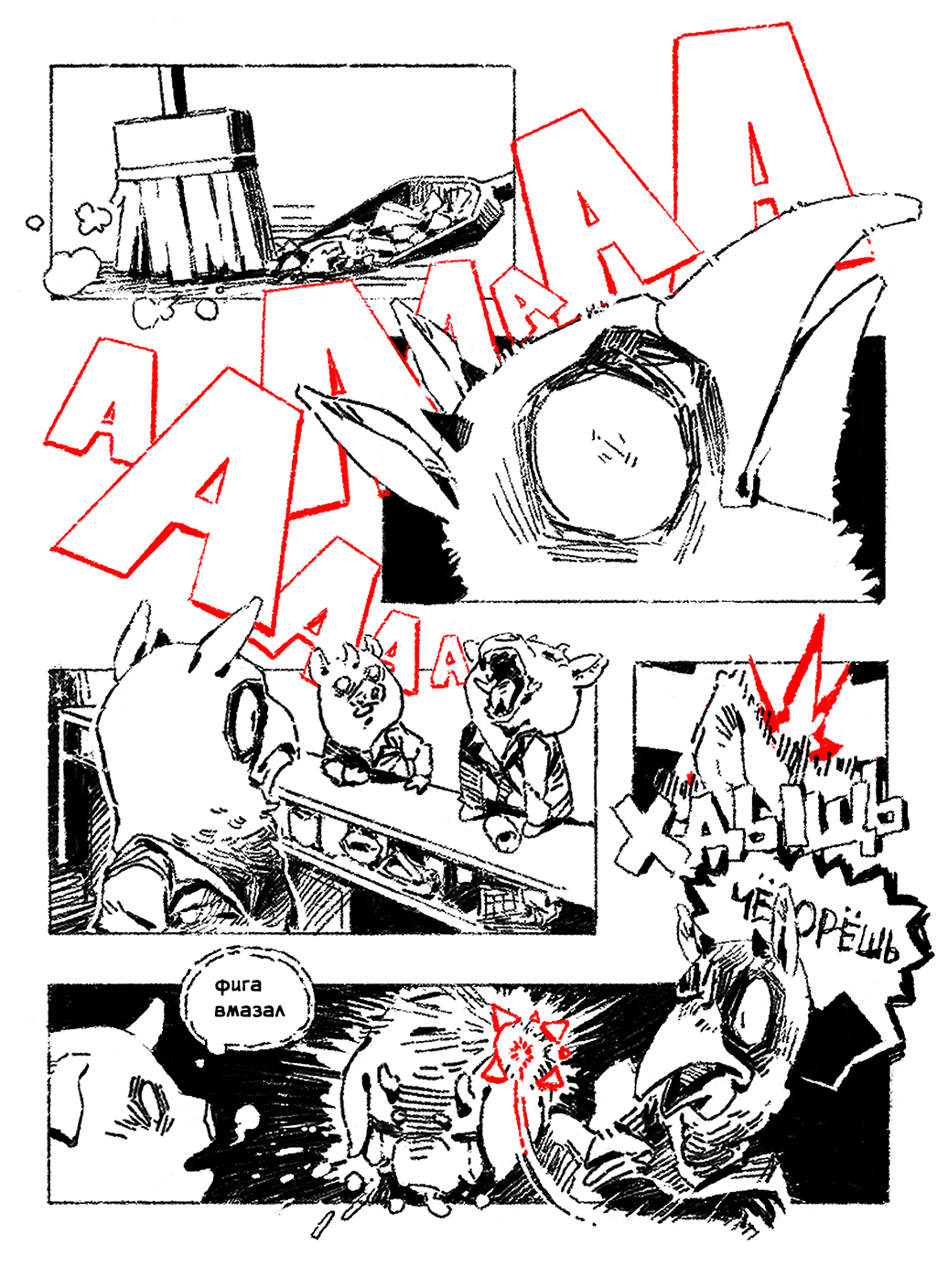 Комикс чёрт знает что!: выпуск №17