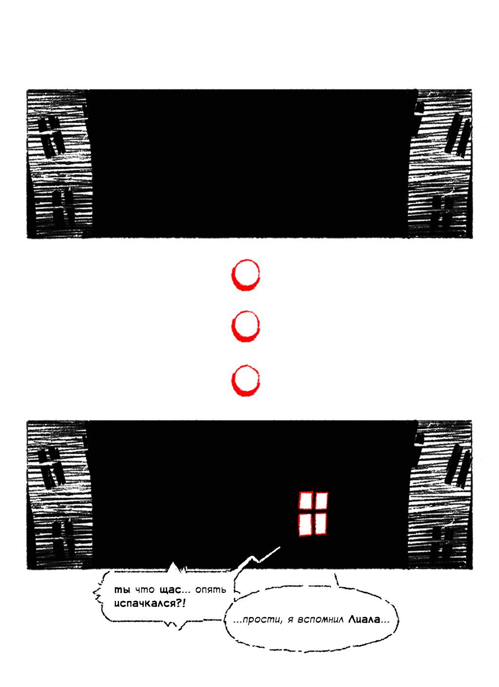 Комикс чёрт знает что!: выпуск №23