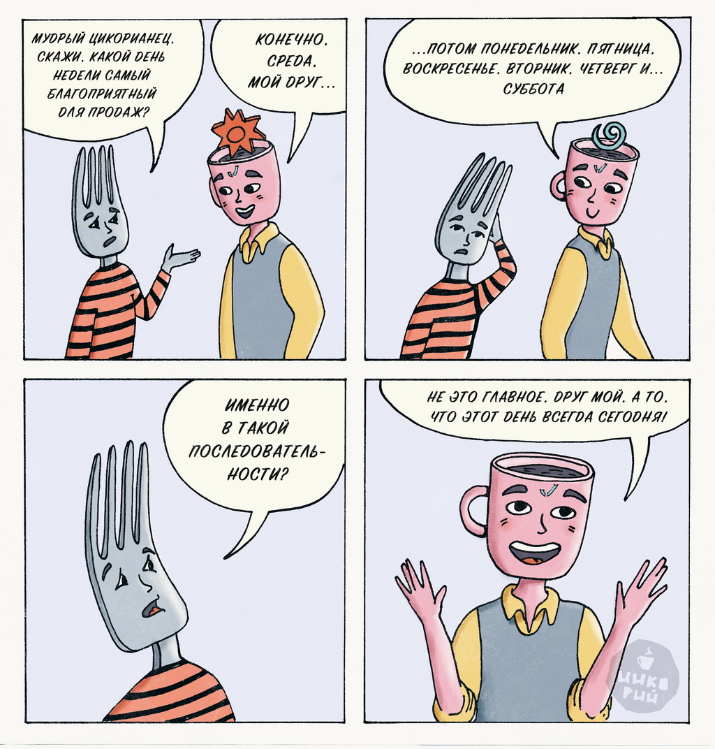 Комикс Класса