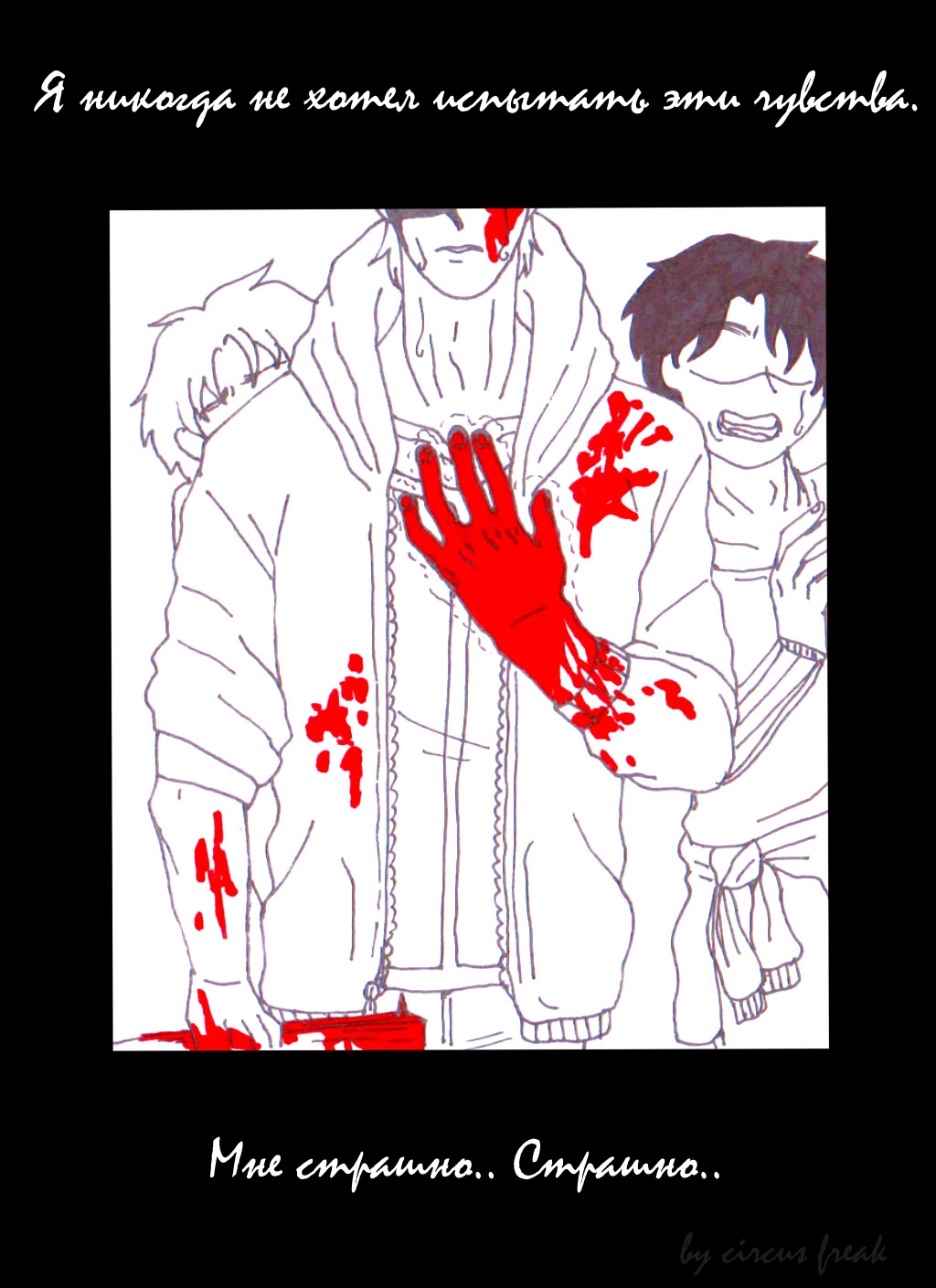 Осуждённый #2