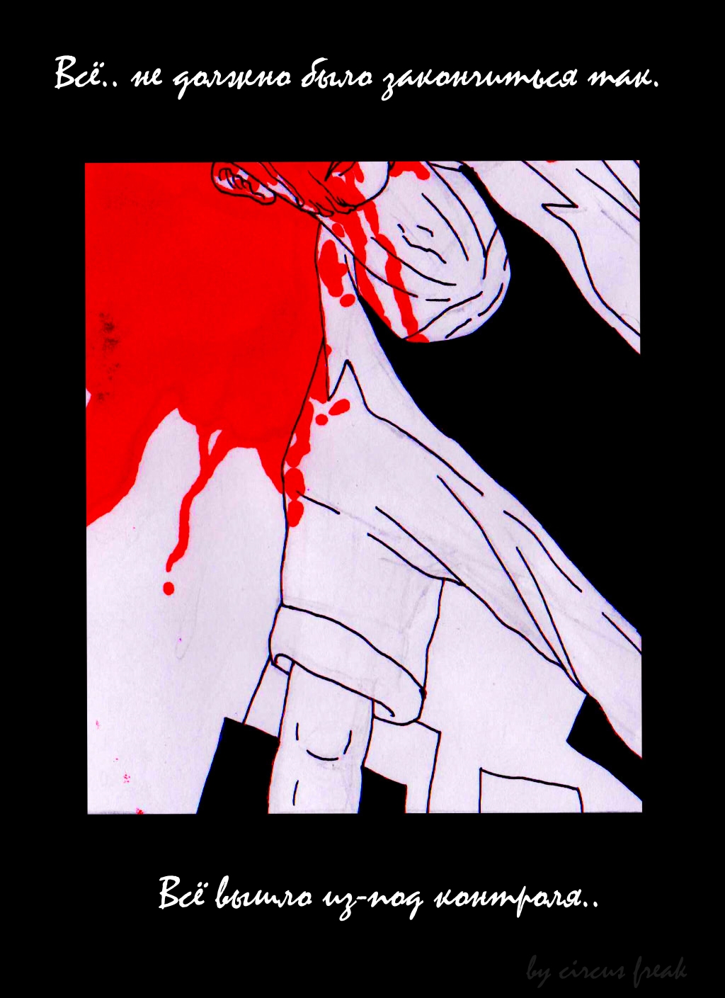 Осуждённый #3