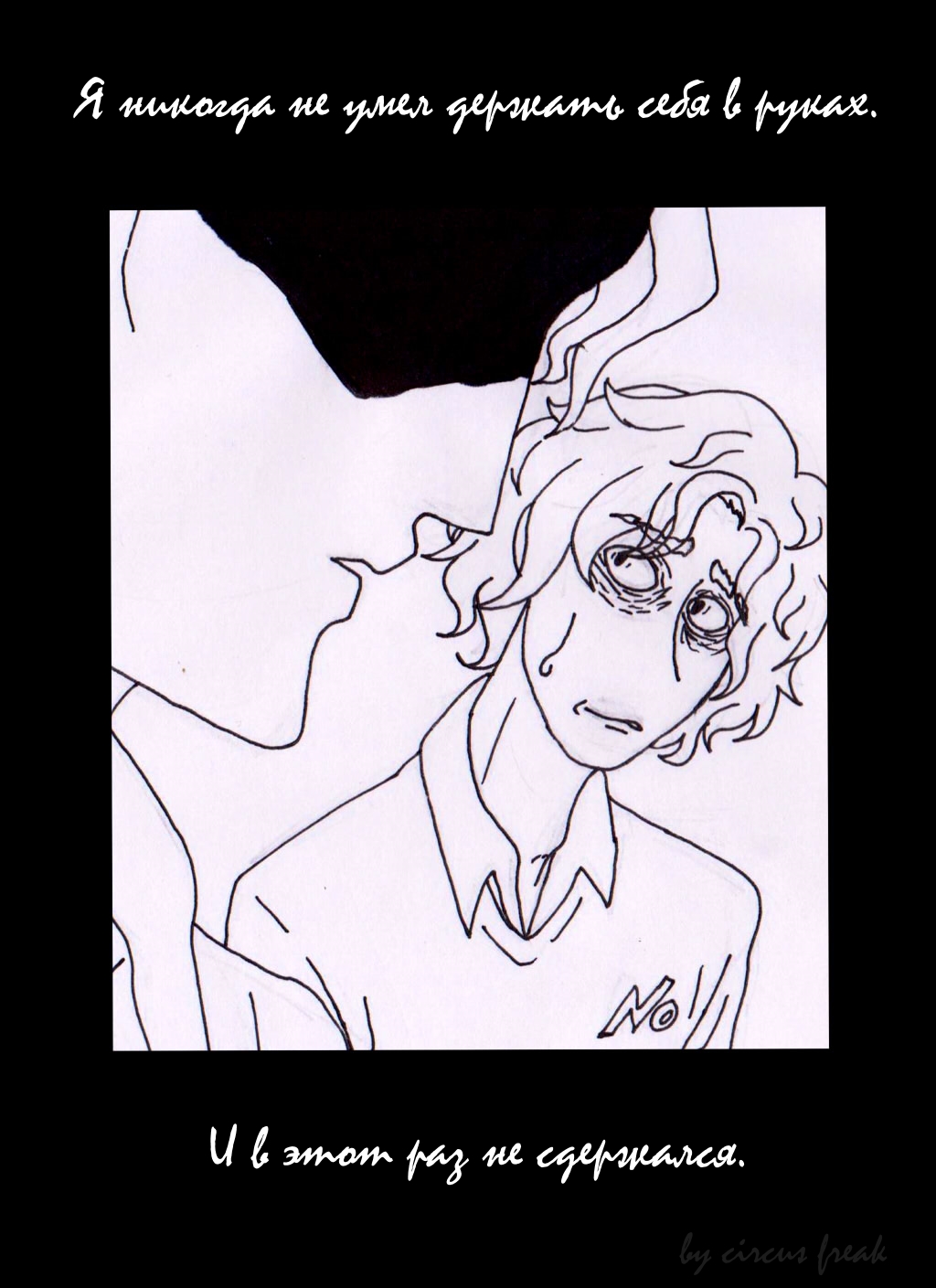 Осуждённый #4