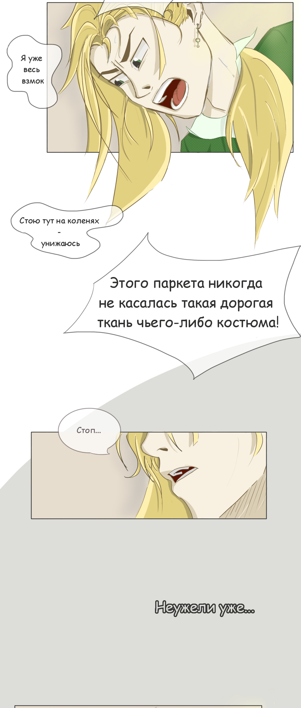 Комикс Невесть кто / Heaven knows who: выпуск №12