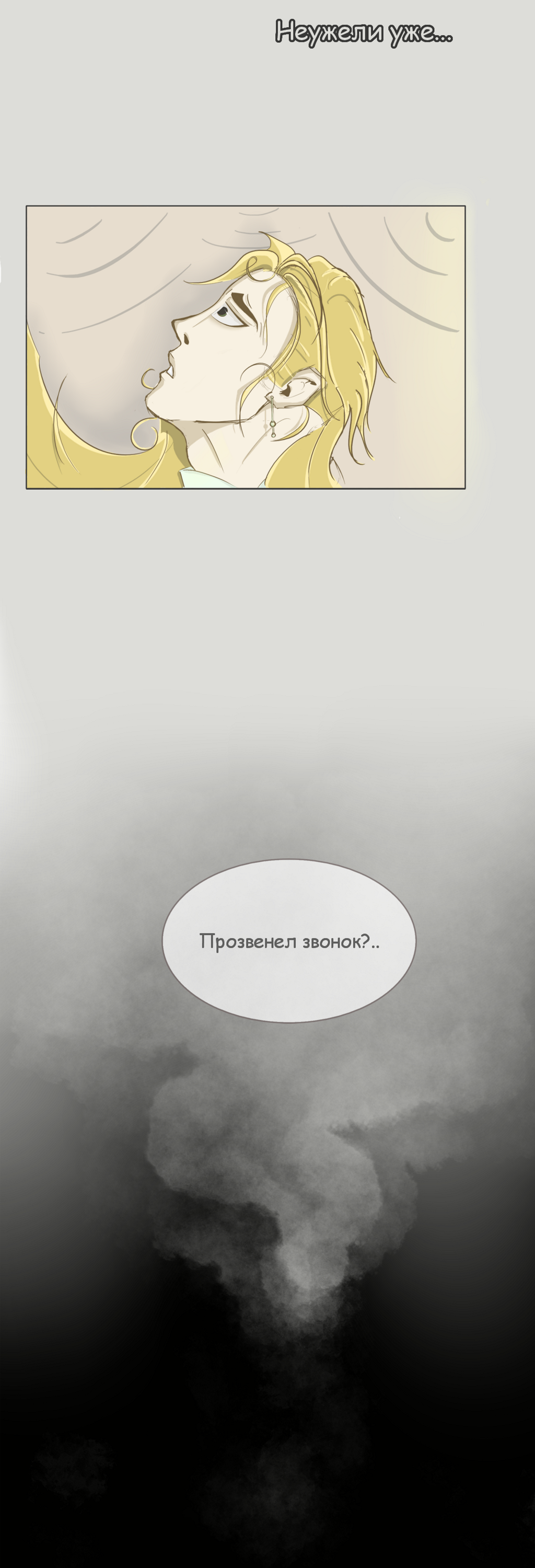 Комикс Невесть кто / Heaven knows who: выпуск №13