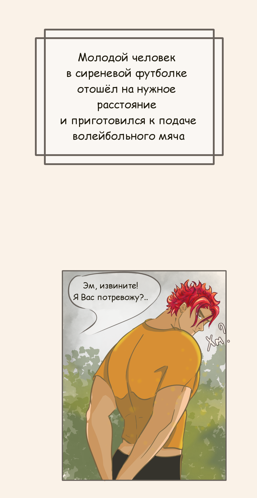 Комикс Невесть кто / Heaven knows who: выпуск №49