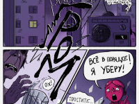 Превью выпуска №2